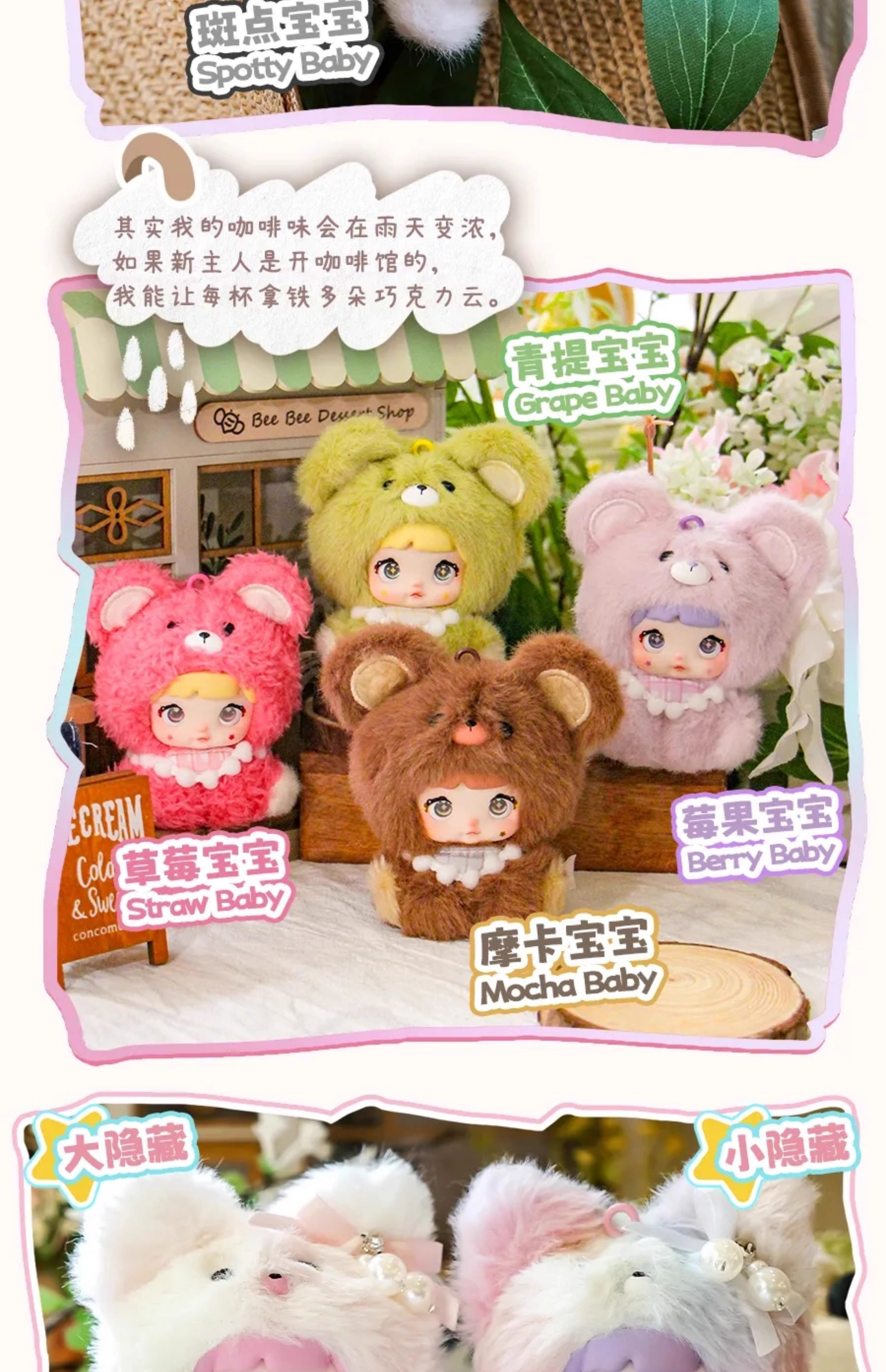 Nommi baby Series V4 Confirmed BlindBox Figure Plush-Little