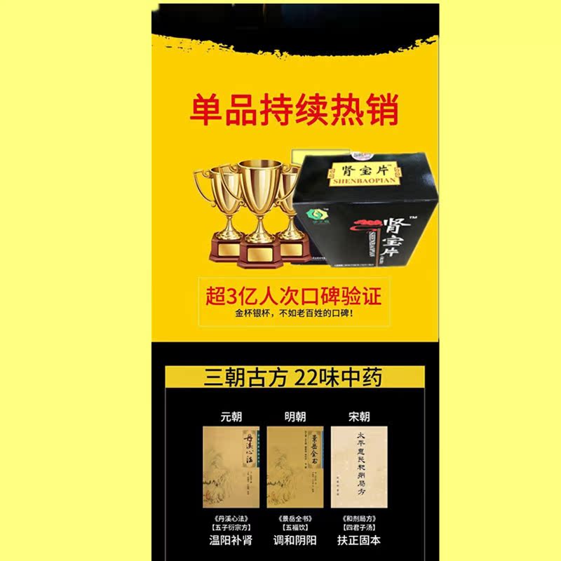 Sản phẩm sức khỏe nam giới, dinh dưỡng trung niên và cao tuổi, kho báu thận, maca nữ, vàng, tốt, epimedium, cứng, một con chó biển - Thực phẩm dinh dưỡng trong nước viên uống bổ sung nội tiết tố nữ