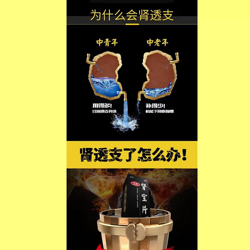Sản phẩm sức khỏe nam giới, dinh dưỡng trung niên và cao tuổi, kho báu thận, maca nữ, vàng, tốt, epimedium, cứng, một con chó biển - Thực phẩm dinh dưỡng trong nước viên uống bổ sung nội tiết tố nữ