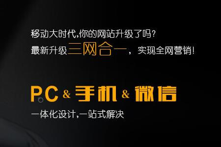 长治网站建设公司哪家好？长治响应式网站建设价格 企业建站 第1张