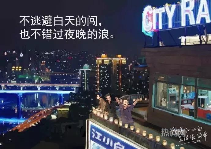 江小白走心文案,又来了! - 第2页 产品运营 第12张 江小白走心文案,又来了! - 第2页 产品运营 第12张