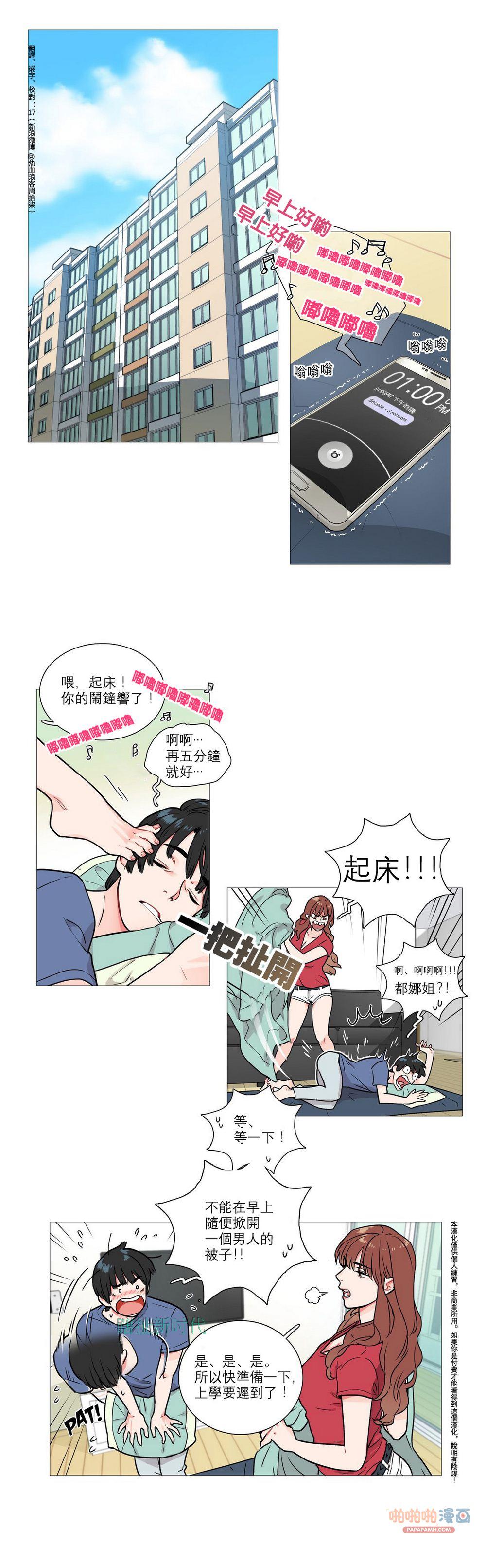 韩国全彩邪恶漫画 | 虐美人Sadistic Beauty（连载全集） - 第32页 动漫漫画
