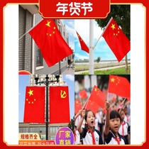 Xiamen outdoor party flag hanging wall hanging National Day light pole national flag wall hanging pennant custom pennant pennant custom pennant