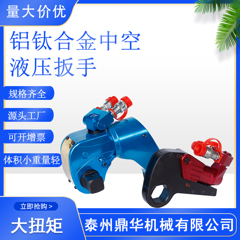 Type 8 aluminum titanium alloy hollow electric torque wrench large torque valve oil field wind dismantling nut