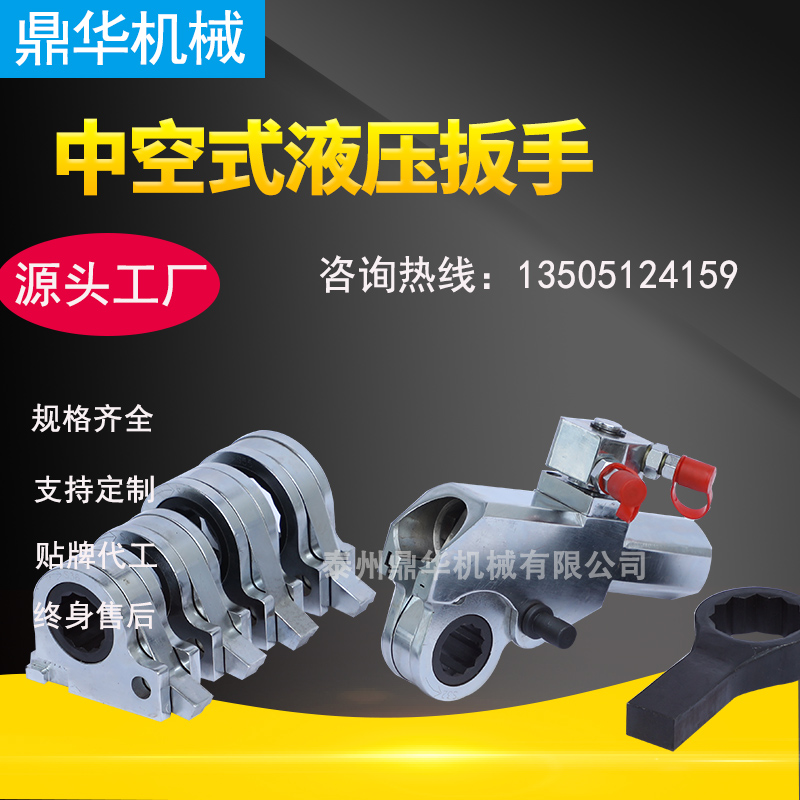 Hollow Hydraulic Wrench Large Torque Heavy YK-30 60 90120 Electric Manual