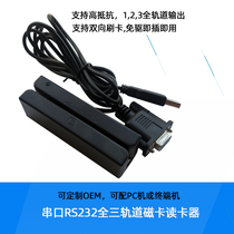  MSR magnetic card reader Serial RS232 High resistance 123 track magnetic stripe card reader Member reader terminal