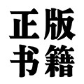正版书籍期刊店的LOGO