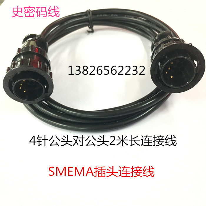 History password SMEMA with 4-pin male to male cable 204063-1 female 182649-1 male multiple choice