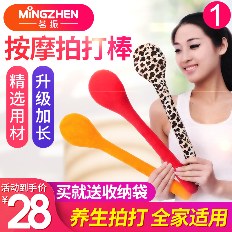 Massage slapping stick device tapping hammer bile meridian health care knocking back artifact leg punching board handheld fitness home