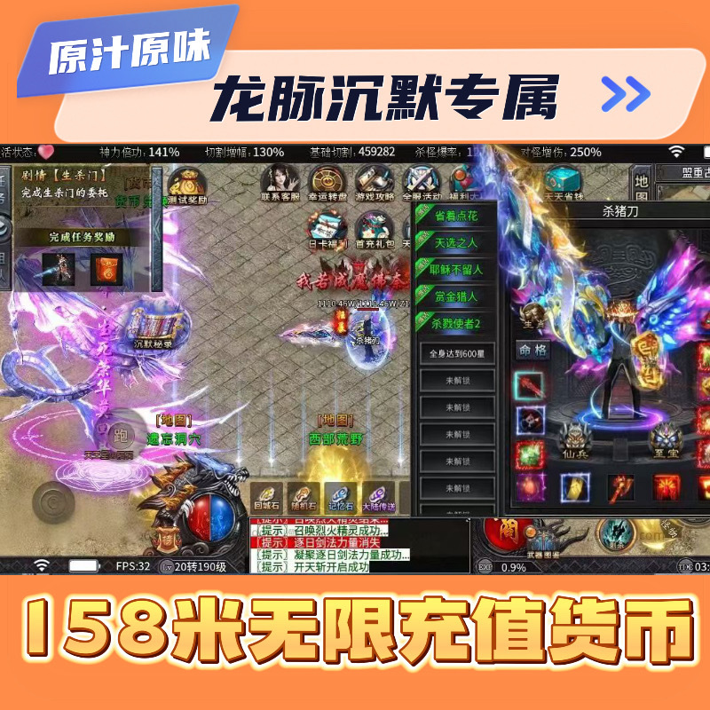 Legendary Mobile Game Tianmai Silence: Seven Continents with Unlimited Vouchers and Unlimited Currency