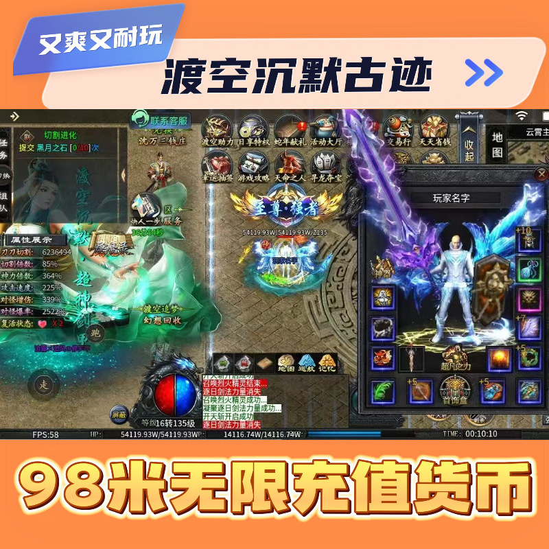 Legendary Mobile Game: Silent Crossing, Exclusive Unlimited Currency, Unlimited Vouchers