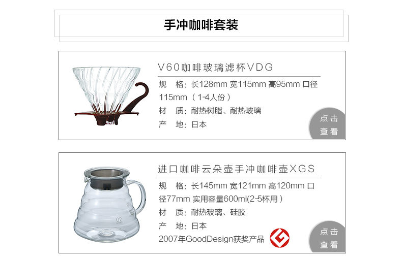 [Tmall đặc trưng] Thiết bị cà phê rửa tay HARIO Nhật Bản V60 sê-ri phin cafe đẹp