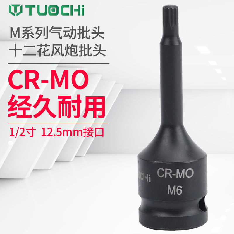 1 2 pneumatic plum bulk 12 corner connel sleeve wind M12 angle flower type strong rotary sleeve head repair