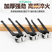 Internal and external ball cage nail pliers dual-purpose nutcrackers car ball cage clamp pliers multi-purpose nutcracker disassembly pliers