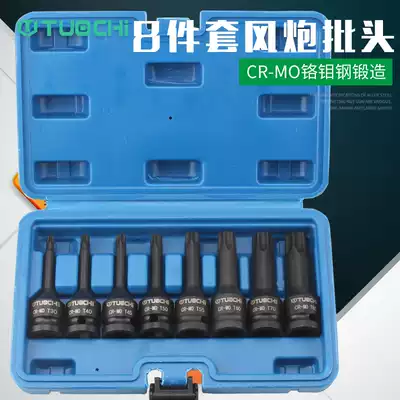 Pneumatic wrench batch Head Six flower pneumatic hexagon socket flower type one-piece batch head tooth pneumatic 1 2 plum spinner head