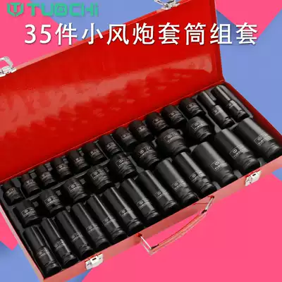 Small pneumatic wrench socket set 1 2 hexagon extended pneumatic pneumatic wrench set auto tool Allen wrench