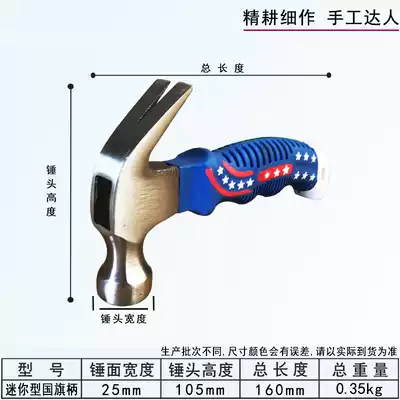 Mini horn hammer multifunctional household hammer nail hammer small hammer hammer portable safety hammer pull nail