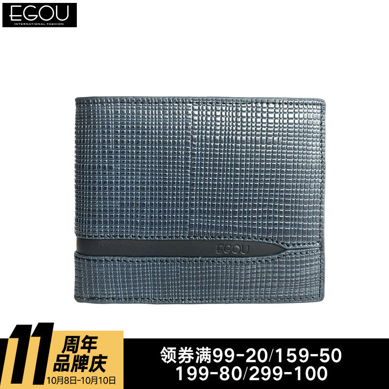 EGOU短款钱包男真皮青年钱夹男士钱包商务皮夹正品日韩G7112N4
