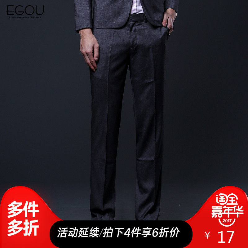 EGOU男士西裤 2017新款时尚正装直筒品质西裤青年韩版GK80244