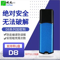 Domain day D8 plus close lock D8 plus close dog plus close lock file lock sm2sm3 national encryption algorithm to support 2G video encryption