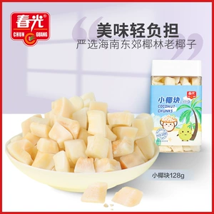 [Lie'er Baby Live Room] Фирменное блюдо Chunguang Hainan, маленькие кусочки кокоса, запеченное мясо кокоса, повседневные закуски, закуски из сухофруктов