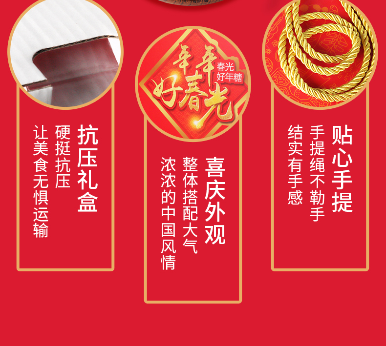 春光 糖果礼盒 968g 图4