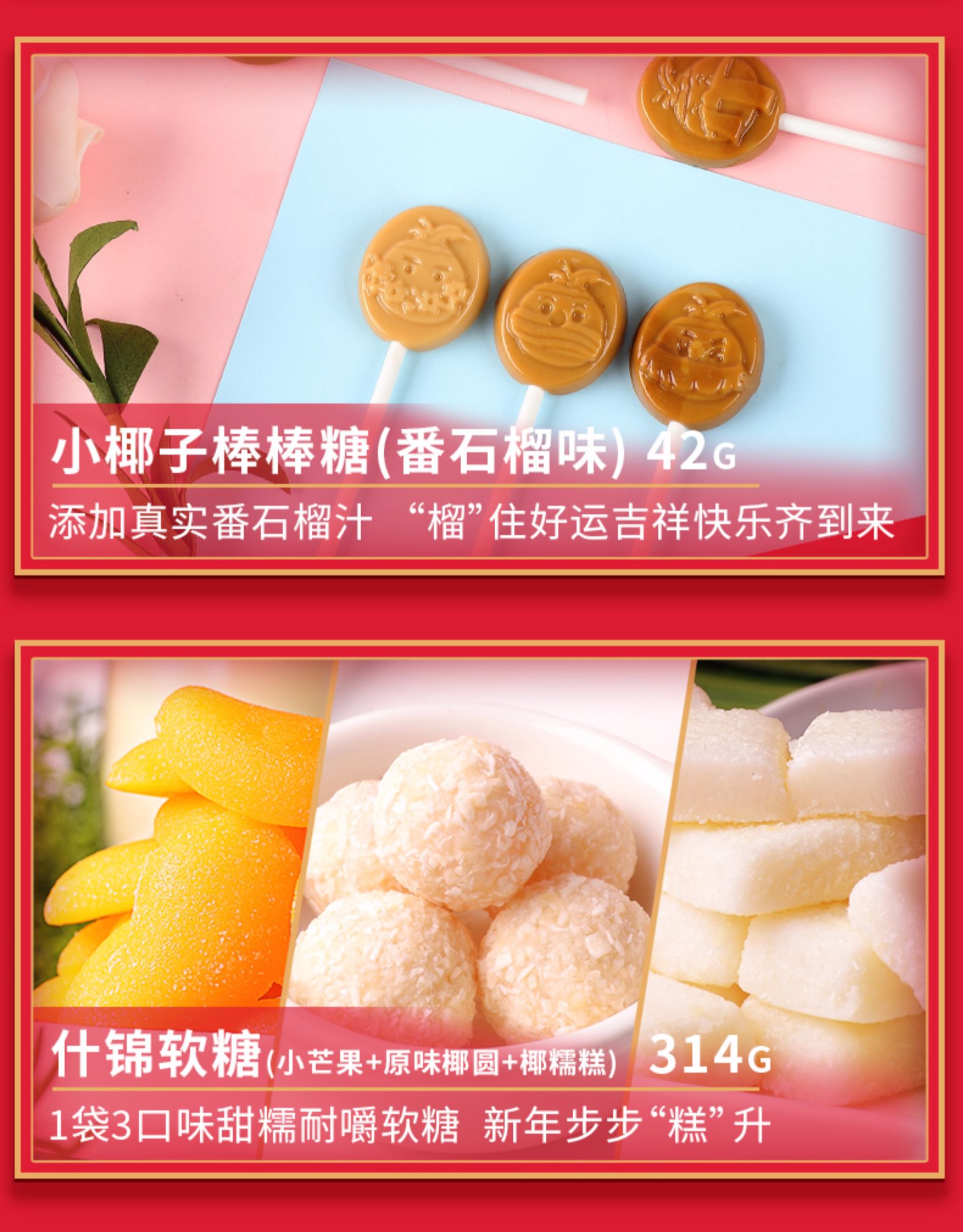 春光 糖果礼盒 968g 图8