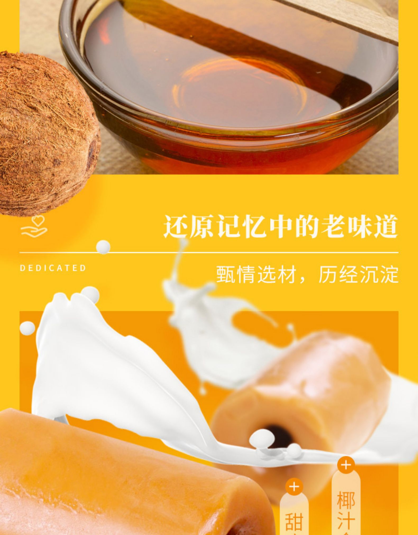 海南特产 春光食品 特浓椰子糖 550g 图7