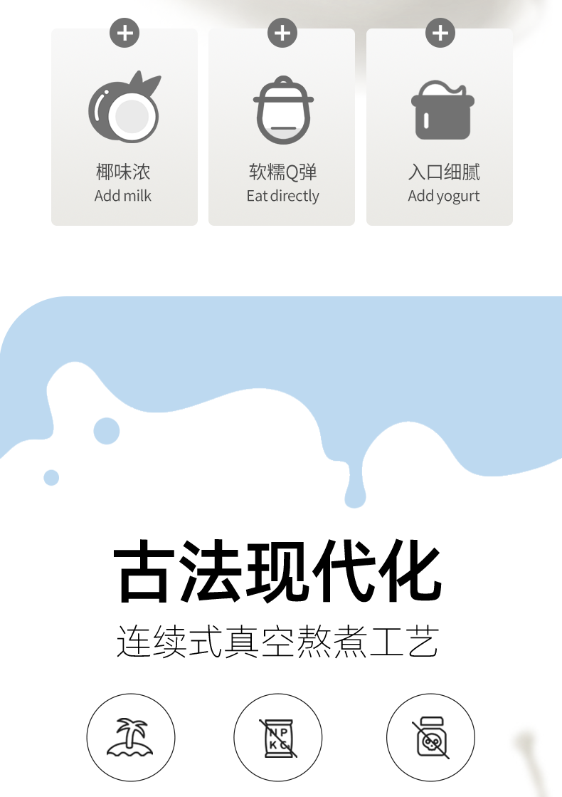 海南特产 春光 0脂肪 椰子糕 200g*3袋 图4