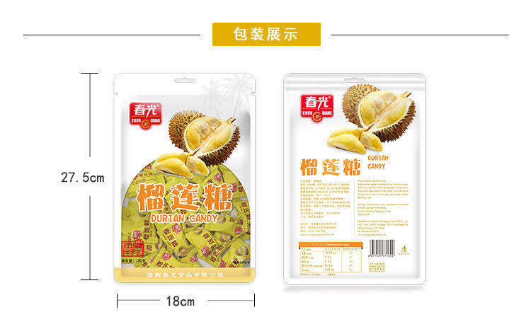 【春光食品】现代工艺榴莲糖180g*3