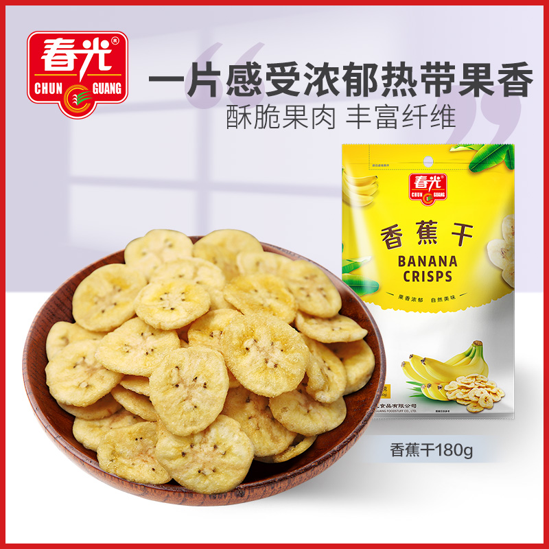 Spring food Hainan specialty office snacks Banana dried 180g bag gourmet snacks