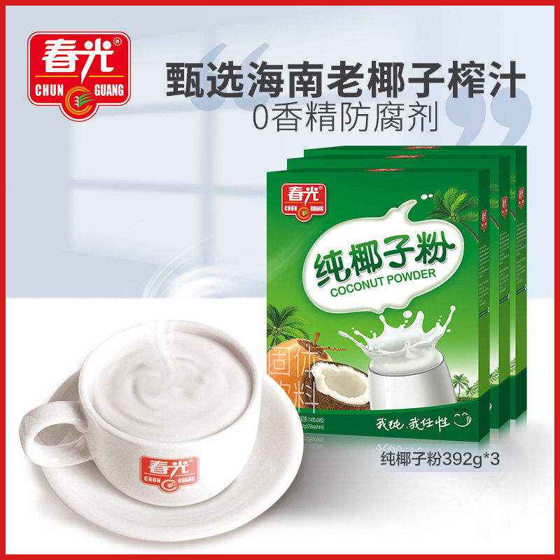Chunguang Food Hainan specialty pure coconut powder 392g x 3 boxes of coconut milk coconut milk powder breakfast meal replacement instant brewed drink