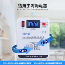 Transformer 220v to 110v to 120v2000w high-power United States and Japan 100v power converter Household