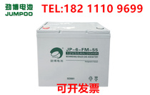 jing bo battery JP-HSE-55-12 12V55AH 10HR fire host JP-6-FM-55-12