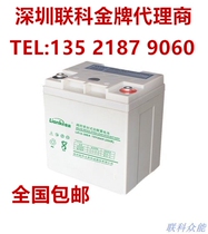 Shenzhen Lianke Zhongneng Battery 12V24AH LK12-24EA UPS Power Battery