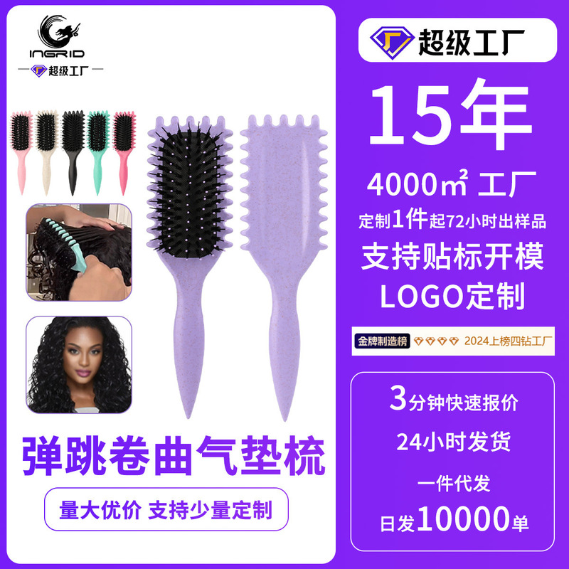 Cross-Border Bounce Curl Define Styling Brush, Bounce Curling Brush, Boar Bristle Hair Brush