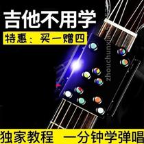 Auxiliary artifact artifact auxiliary artifact chord guitar guitar self-study for beginners and guitar pocket_guitar one-click