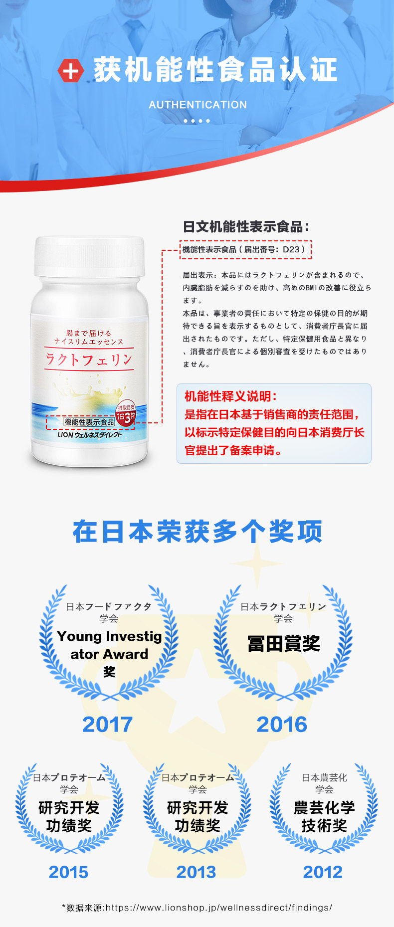 日本 狮王 乐菲灵乳铁蛋白 93粒*2瓶装 瘦肚腩 图3