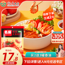 (RMB39  optional) famous tomato hot pot bottom material 200g sour fragrant tomato beef brisket seasonings home tomato soup