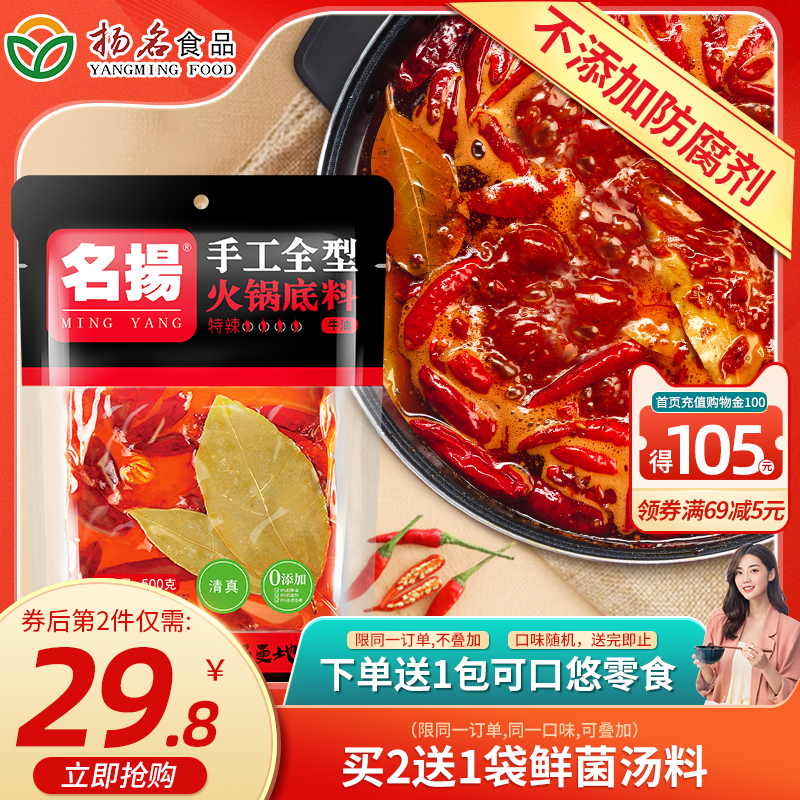 Famous hot pot base butter special spicy 500g handmade full home spicy pot seasoning dry pot material Sichuan flavor