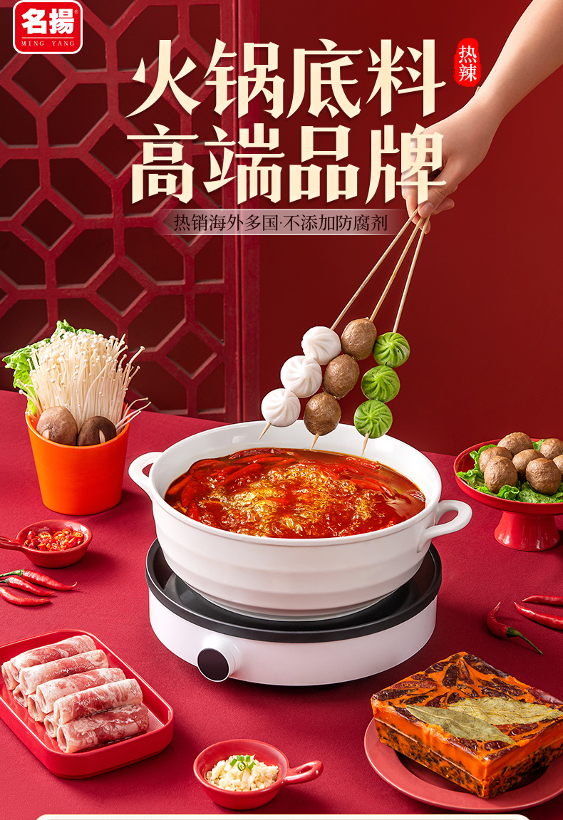 手工制作 名扬 牛油火锅底料 400g 券后19.8元包邮 值值值-买手聚集的地方