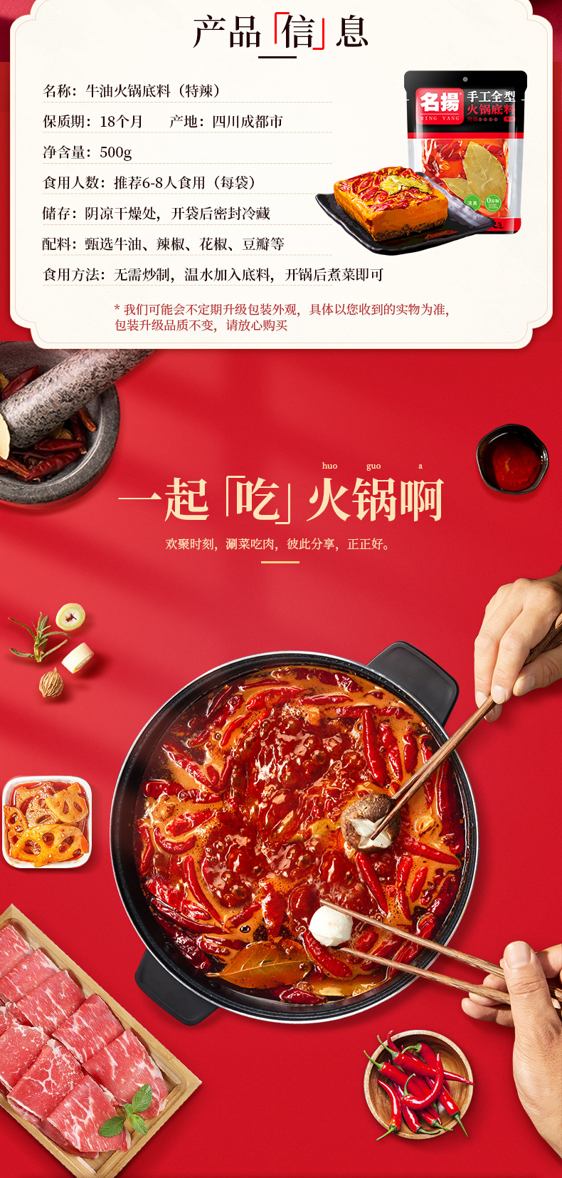 手工制作 名扬 牛油火锅底料 400g 券后19.8元包邮 值值值-买手聚集的地方