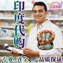 Indias Sange has ready-made domestic goods and is shipped in seconds. Professional errand agent. All varieties available.