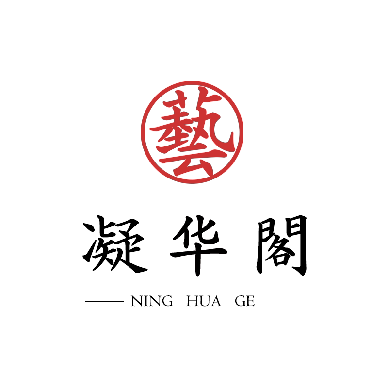 凝华阁