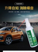 Qianfan sail (Qianfan)door and window door lock hinge door shaft Car window strip lubrication care 2