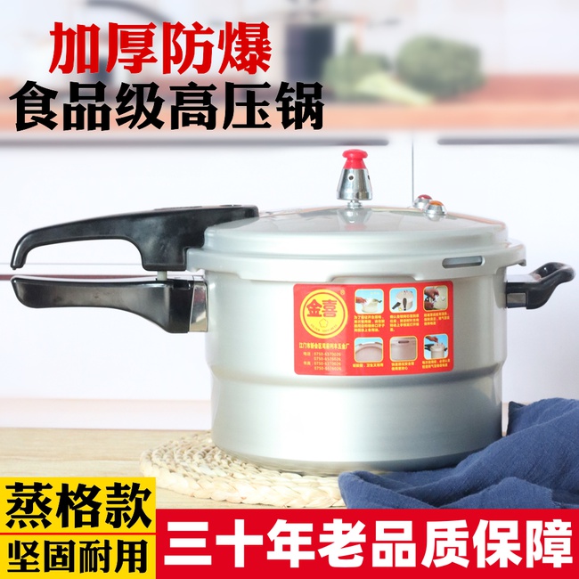 Golden Joy Domestic High Pressure Cooker gas cookers Gas induction cookers General commercial explosion-proof Large-size gas thick