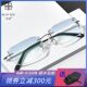 Cut-edged fashion Korean style business style myopia finished glasses