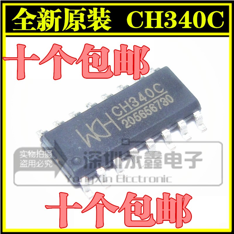 340-C) With C new original CH340C USB to serial chip WCH Qinheng patch SOP-16