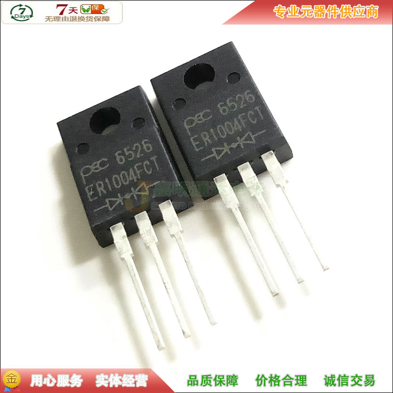 Qiangmao ER1004FCT fast recovery diode 10A 400V TO220 plastic seal new original can be shot straight