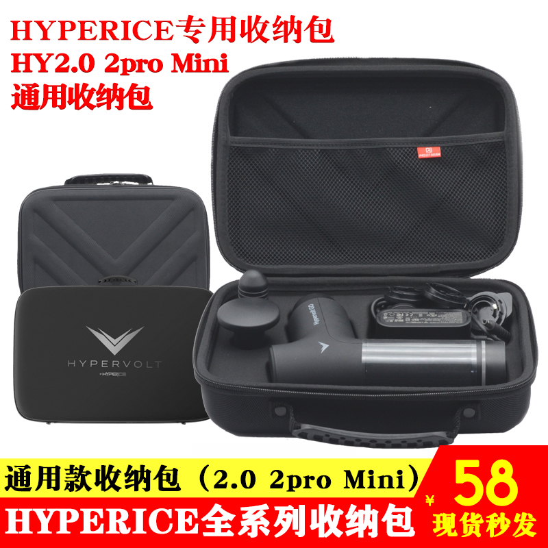 American Hyperevolt hyperice2 0pro Fascia Film Gun Containing Bag Massage Gun Neck Membrane instrumental containing box